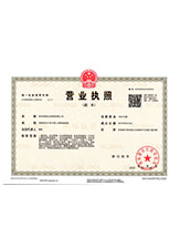 广饶营业执照副本
